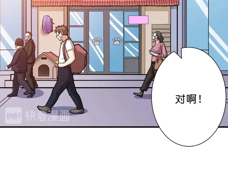 第155话 最好的归宿 第31页