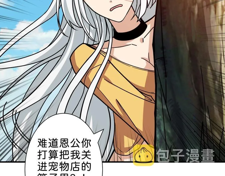 第155话 最好的归宿 第33页