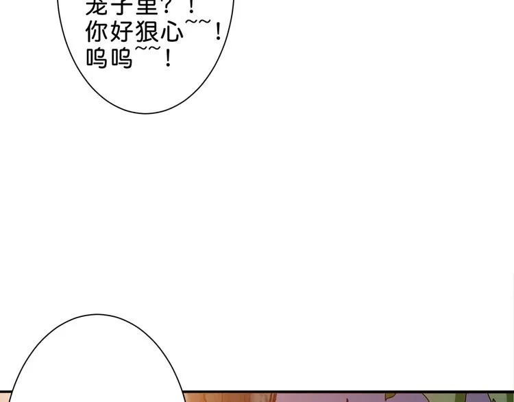 第155话 最好的归宿 第34页