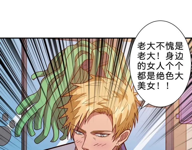 第155话 最好的归宿 第46页