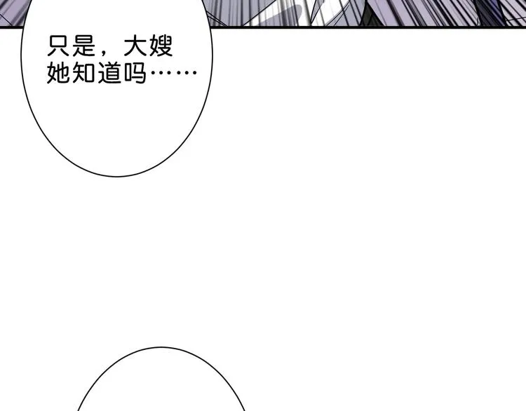 第155话 最好的归宿 第48页