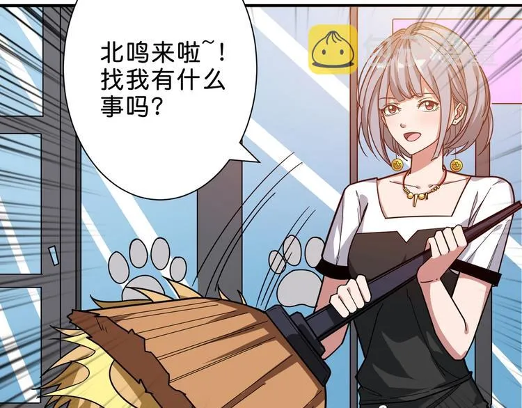 第155话 最好的归宿 第49页
