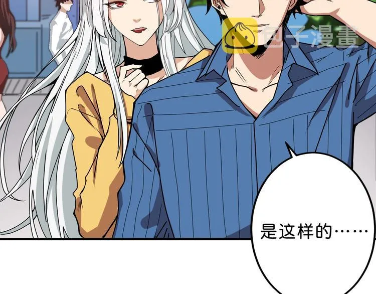 第155话 最好的归宿 第52页