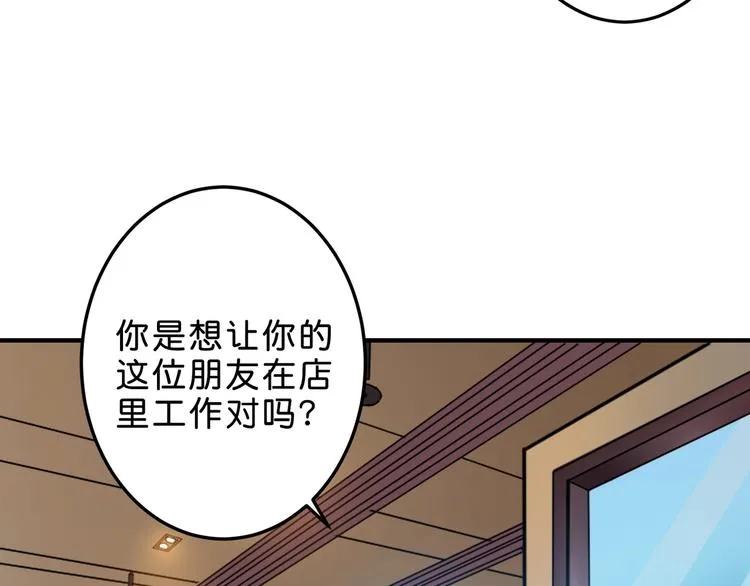 第155话 最好的归宿 第53页