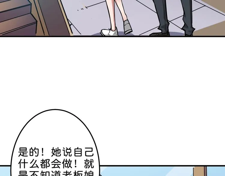 第155话 最好的归宿 第55页