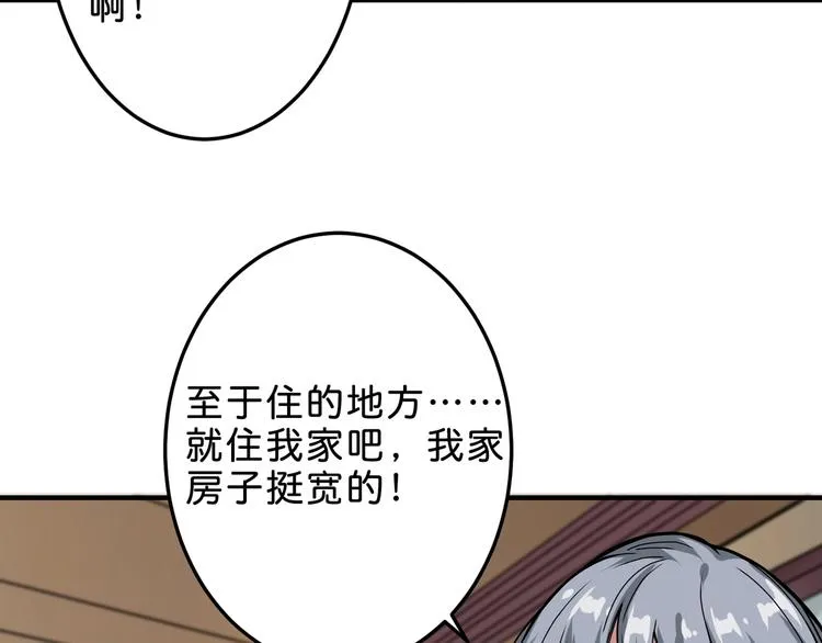 第155话 最好的归宿 第58页