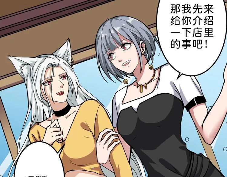 第155话 最好的归宿 第61页
