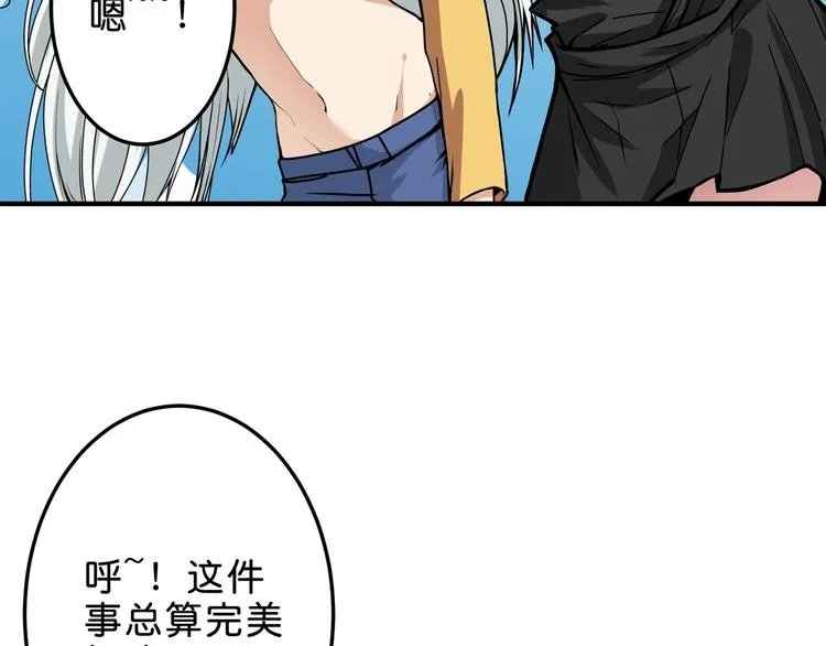 第155话 最好的归宿 第62页