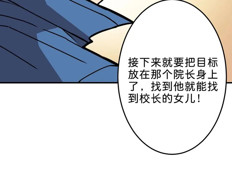 第155话 最好的归宿 第64页