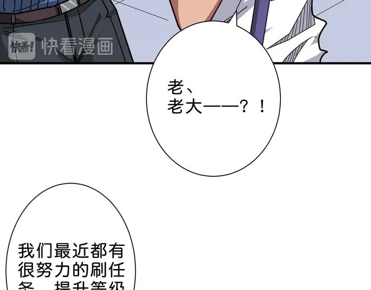 第155话 最好的归宿 第74页