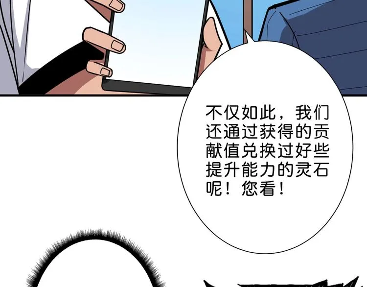 第155话 最好的归宿 第76页