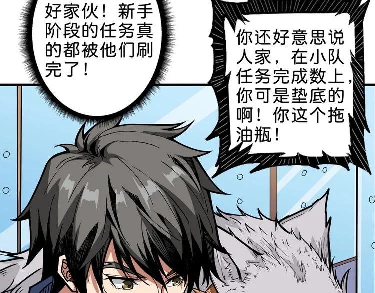 第155话 最好的归宿 第77页