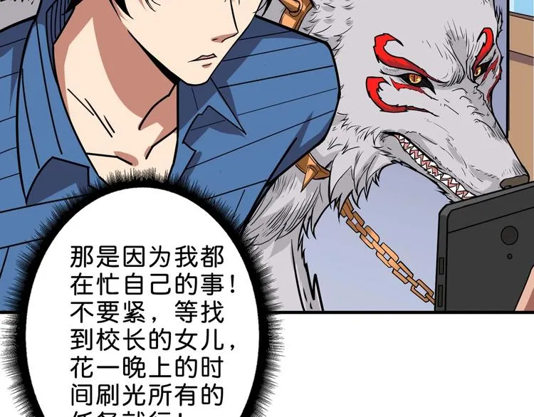 第155话 最好的归宿 第78页