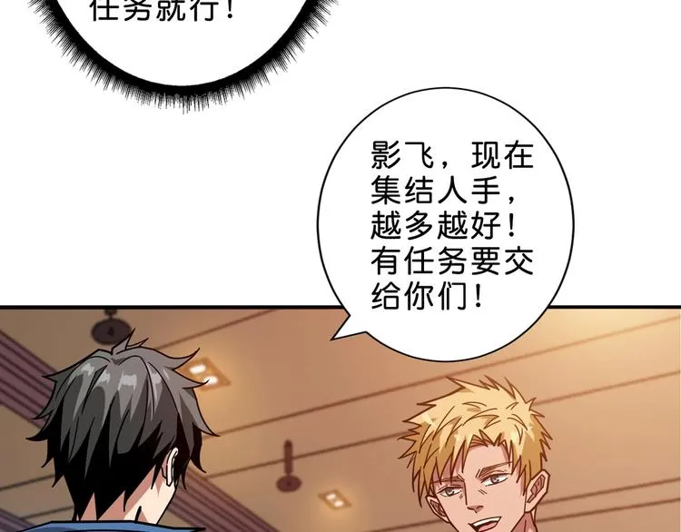 第155话 最好的归宿 第79页