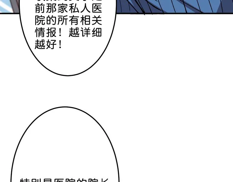 第155话 最好的归宿 第89页