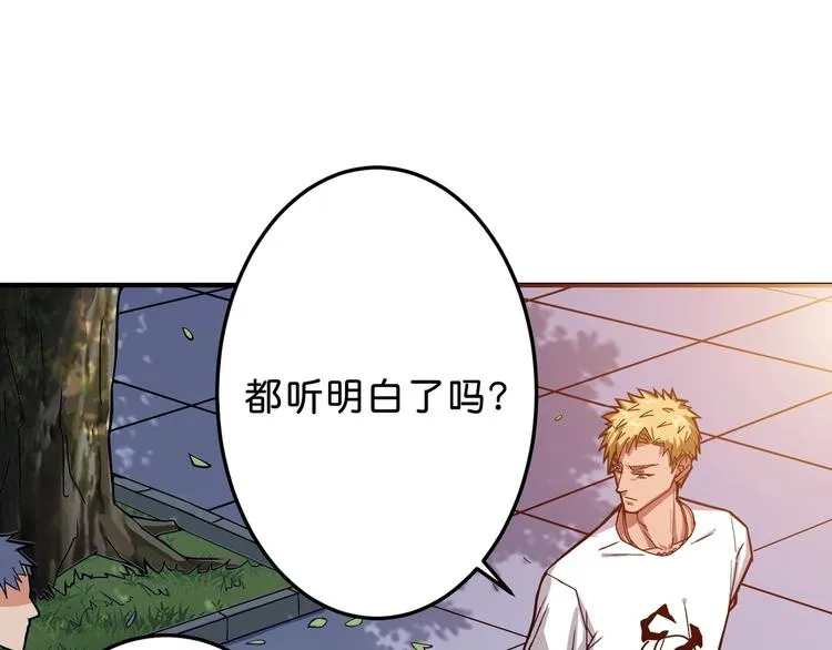 第155话 最好的归宿 第92页