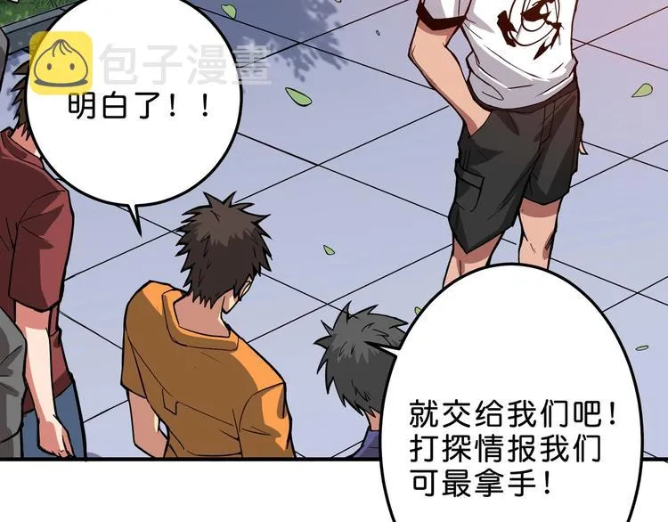 第155话 最好的归宿 第93页