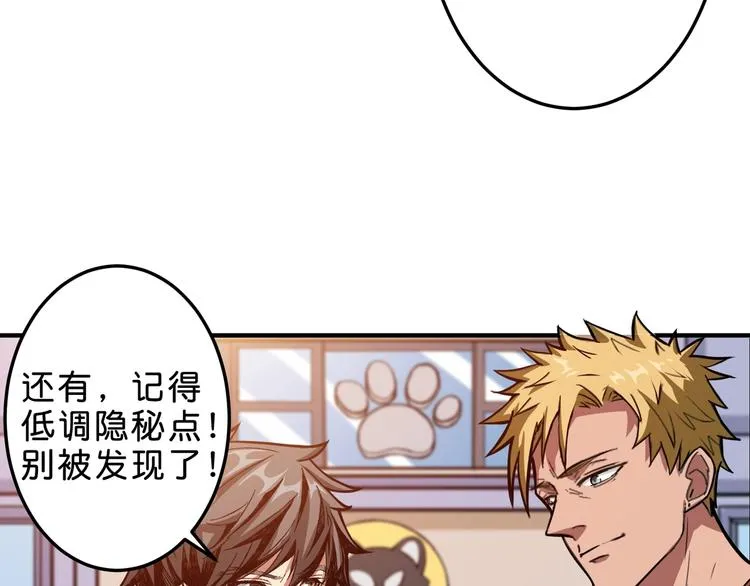 第155话 最好的归宿 第94页