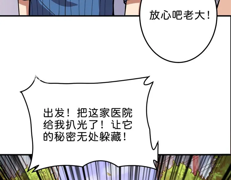 第155话 最好的归宿 第96页