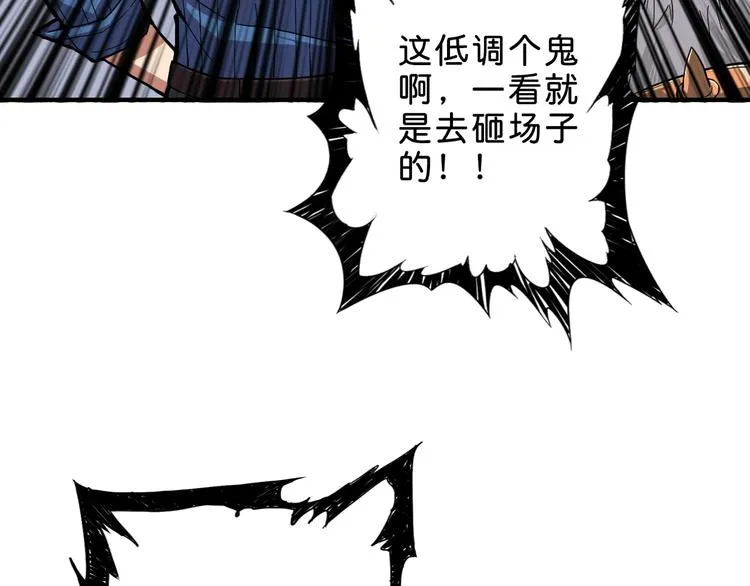 第155话 最好的归宿 第99页