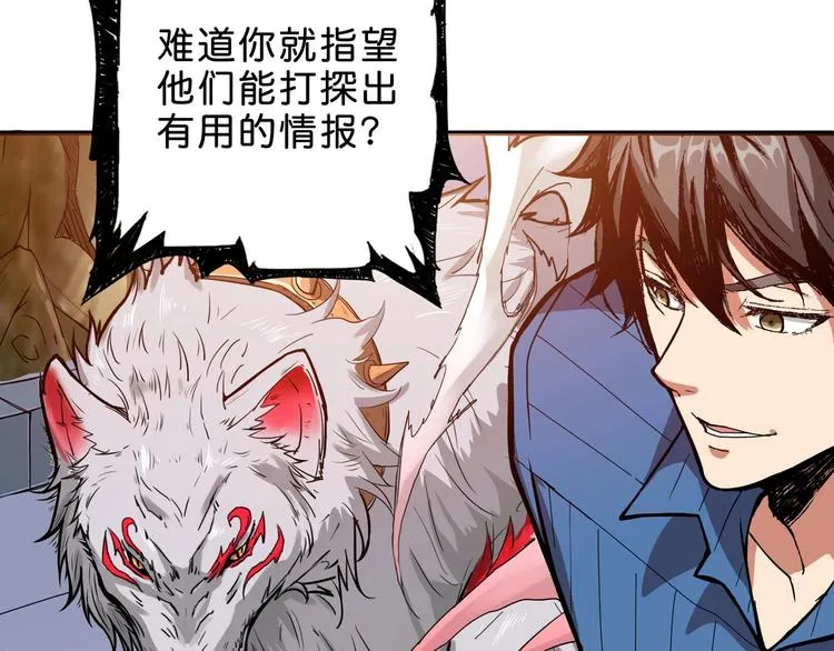 第155话 最好的归宿 第100页
