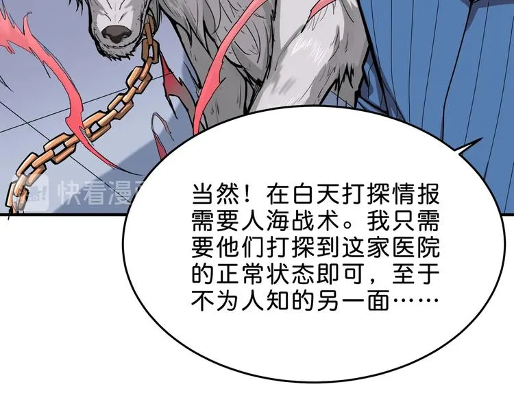 第155话 最好的归宿 第101页