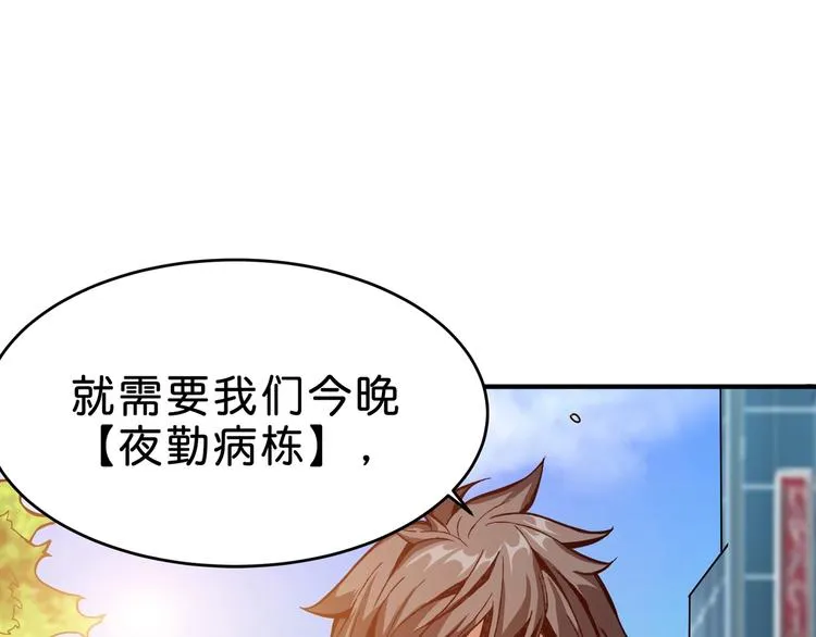 第155话 最好的归宿 第102页