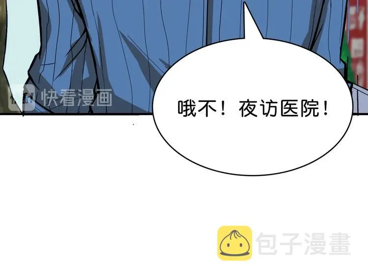 第155话 最好的归宿 第104页