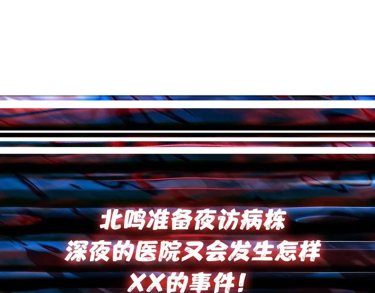 第155话 最好的归宿 第105页