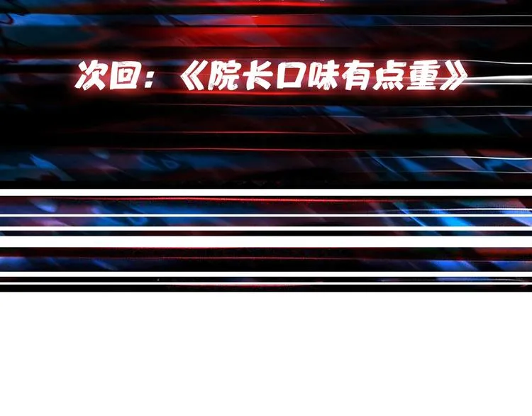 第155话 最好的归宿 第106页
