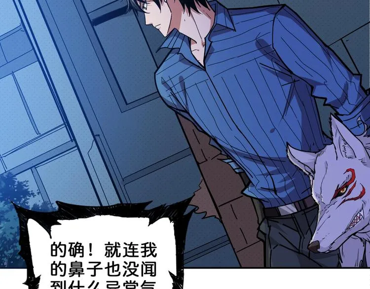第156话 诡异的护士 第7页
