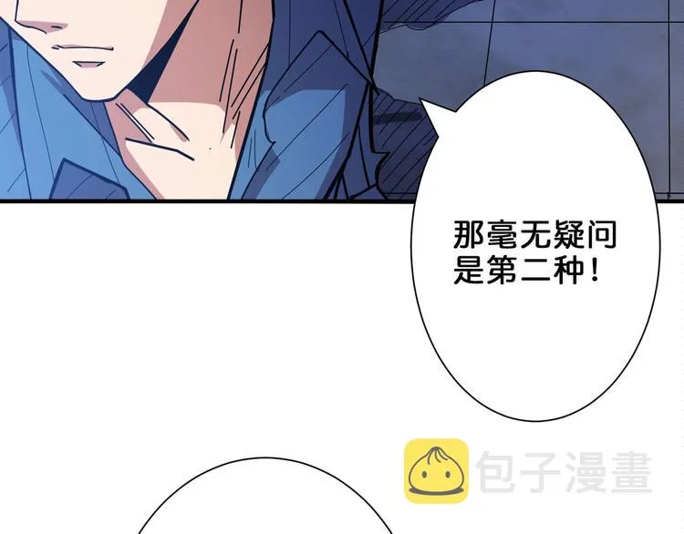 第156话 诡异的护士 第10页