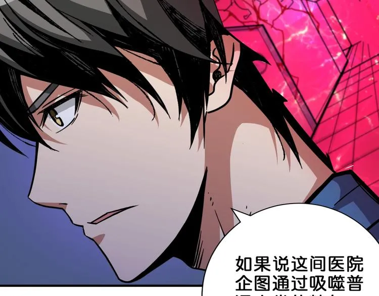 第156话 诡异的护士 第12页