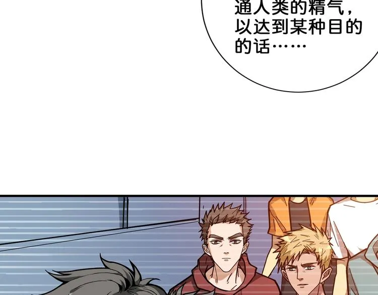 第156话 诡异的护士 第13页