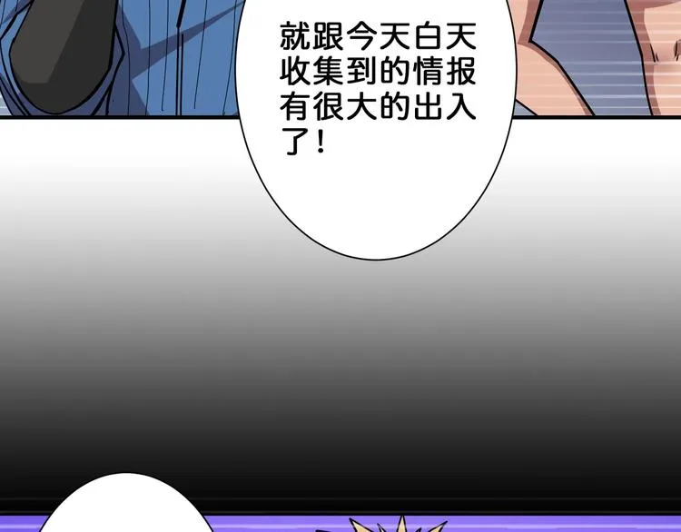 第156话 诡异的护士 第15页