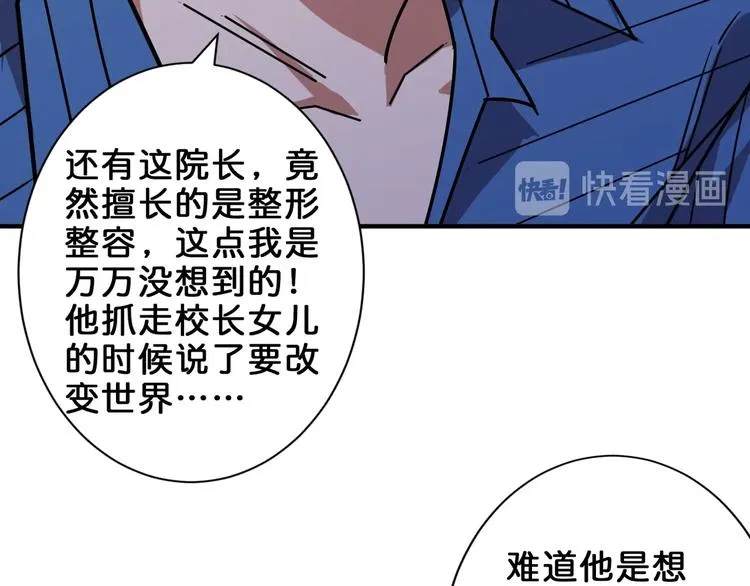 第156话 诡异的护士 第22页
