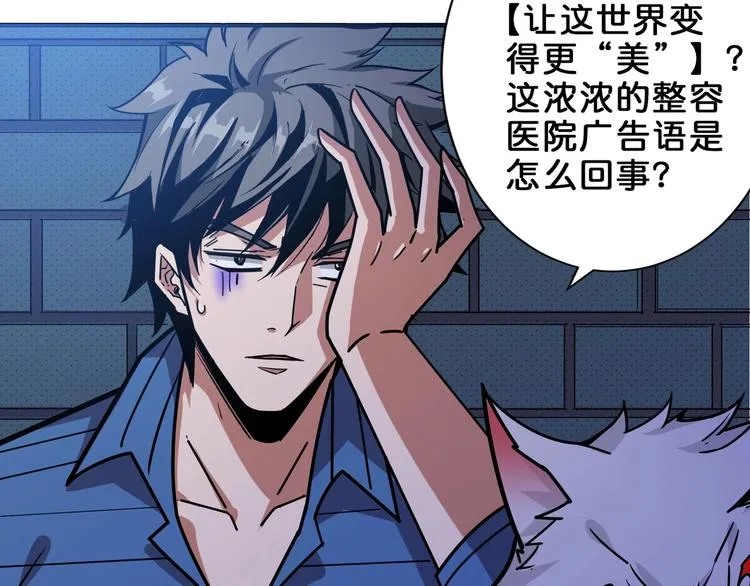 第156话 诡异的护士 第23页