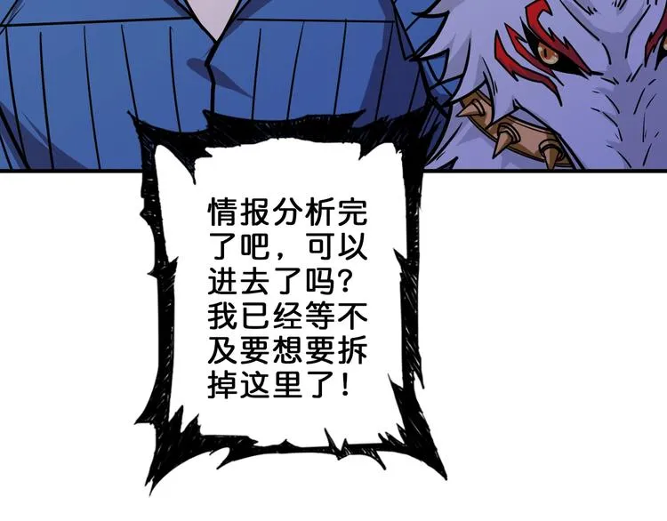 第156话 诡异的护士 第24页