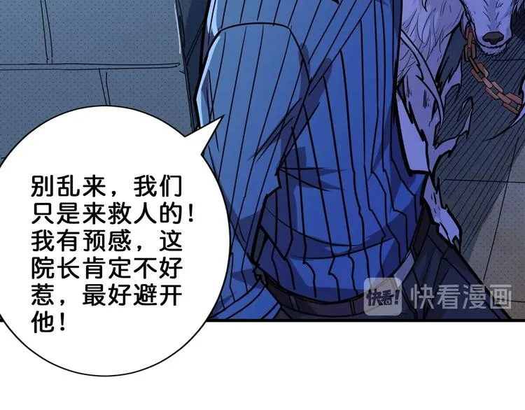 第156话 诡异的护士 第26页