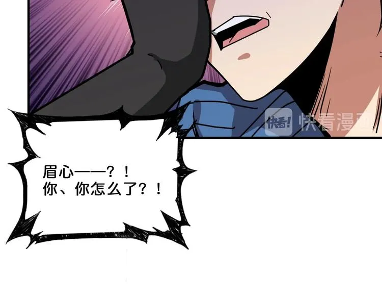 第156话 诡异的护士 第35页