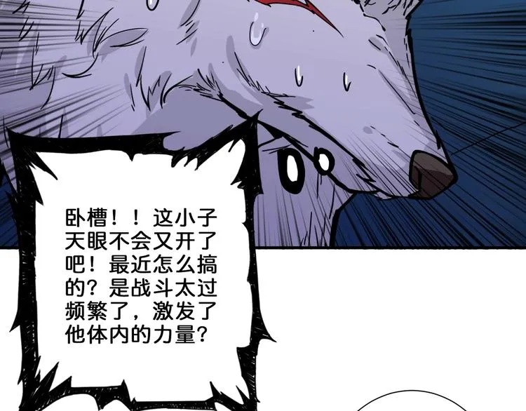第156话 诡异的护士 第37页