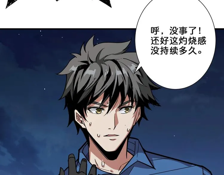 第156话 诡异的护士 第38页