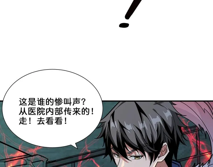第156话 诡异的护士 第48页