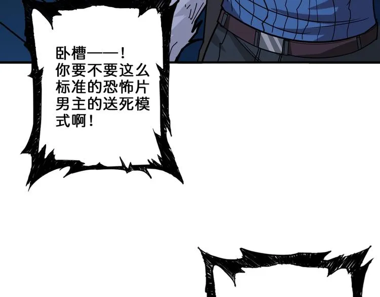 第156话 诡异的护士 第50页