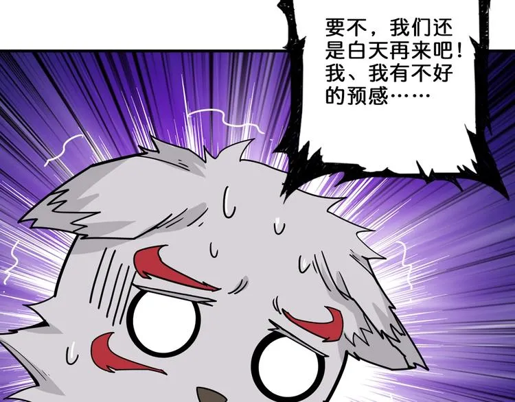 第156话 诡异的护士 第51页