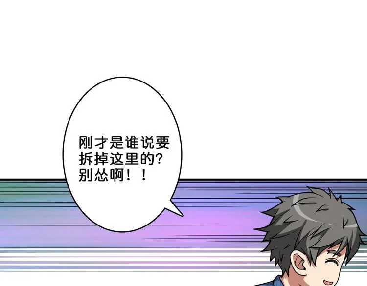 第156话 诡异的护士 第53页