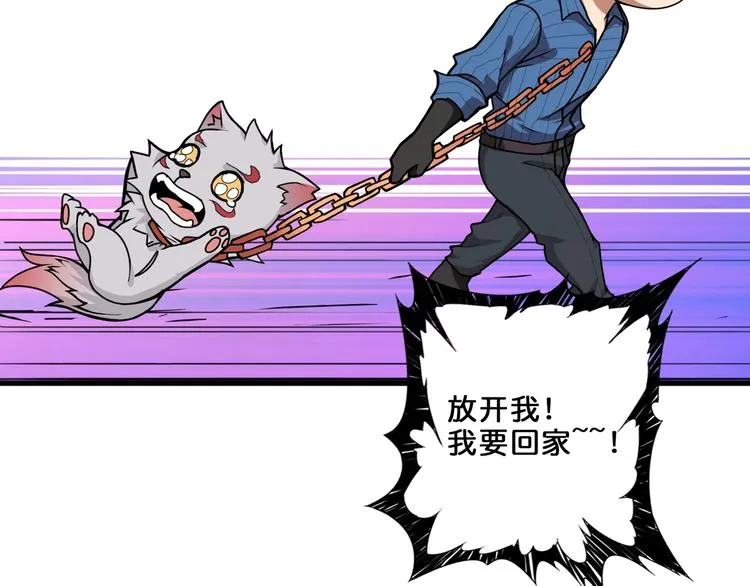 第156话 诡异的护士 第54页