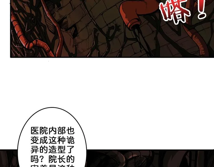 第156话 诡异的护士 第56页