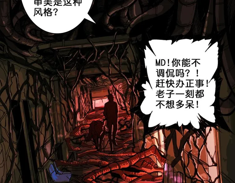 第156话 诡异的护士 第57页