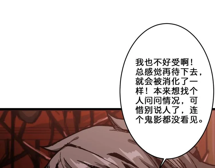 第156话 诡异的护士 第63页